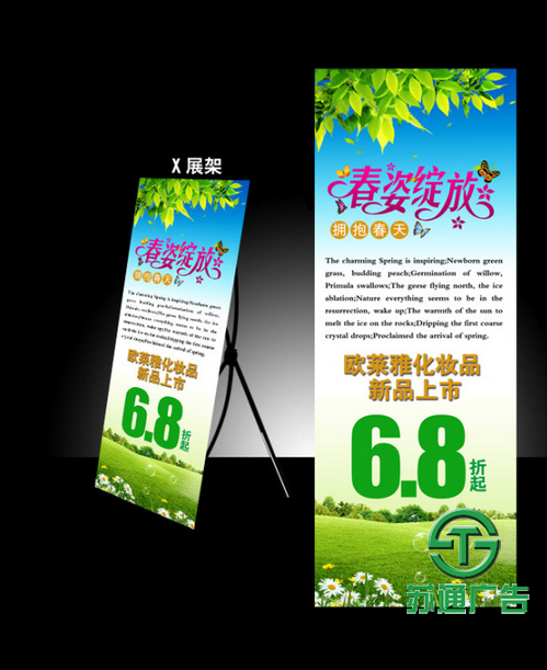 X展架制作公司生產廠家  13775777444