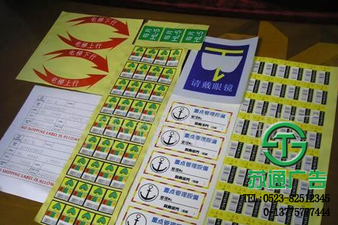 不干膠制作公司