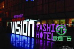 發光字是目前店家使用比較廣泛的廣告