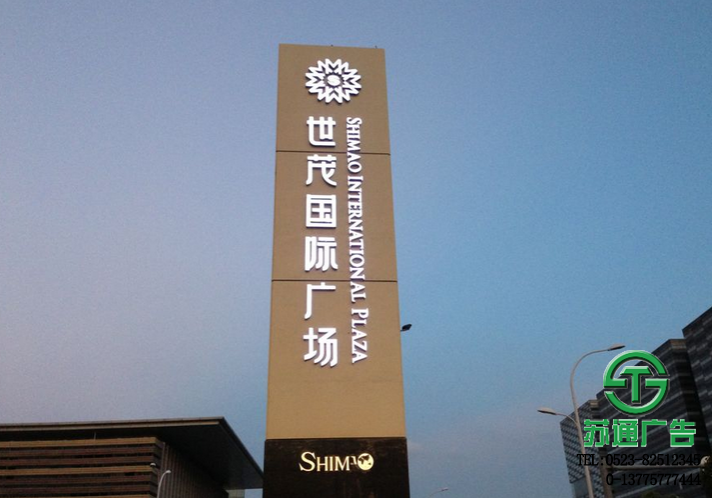 蘇通廣告提供房地產精神堡壘制作價格 房地產精神堡壘制作價格