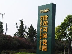 房地產精神堡壘制作價格