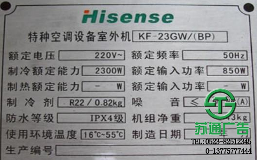 銘牌標識牌制作安裝