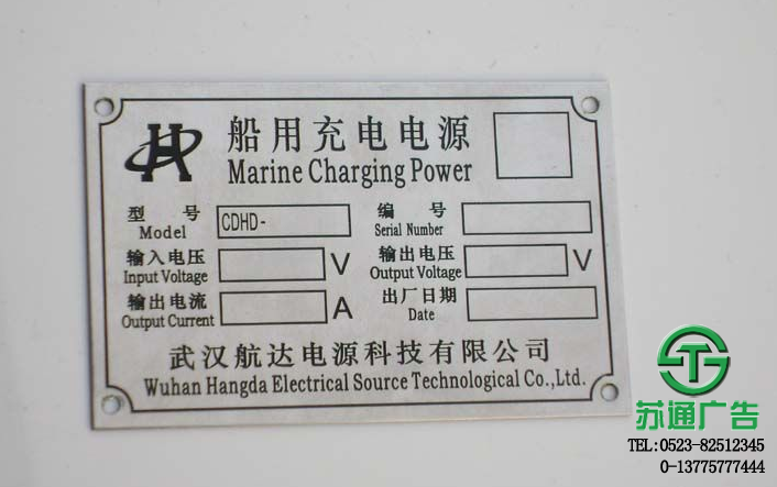 銘牌標識牌制作安裝