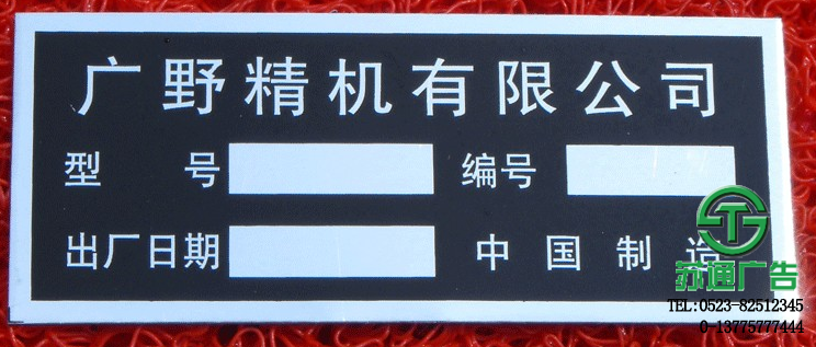 銘牌標識牌制作安裝