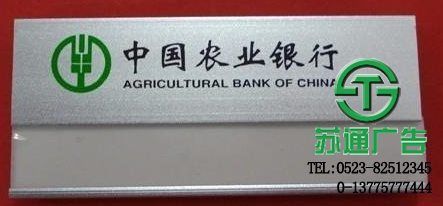  胸牌吊牌掛牌制作公司