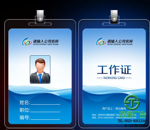  胸牌吊牌掛牌制作公司