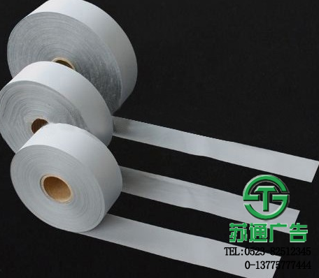 反光布制作公司選擇蘇通廣告 0523-82512345