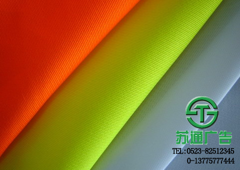 反光布制作公司選擇蘇通廣告 0523-82512345