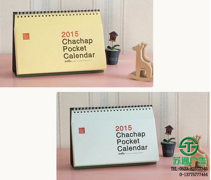 立式信封臺歷制作公司在蘇通廣告