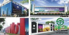 戶外廣告將會成為所有公司的廣告首選
