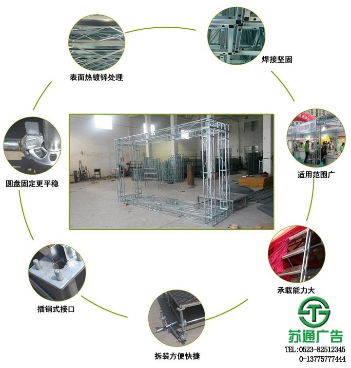 舞臺桁架制作公司