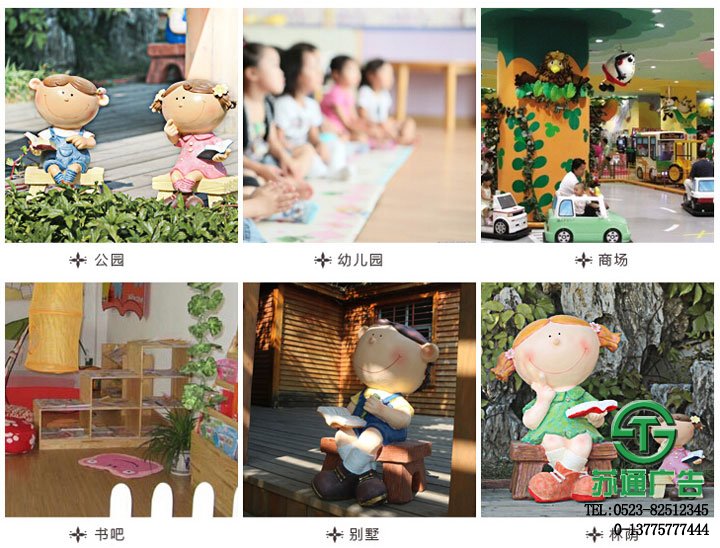 樹脂人物景觀雕塑生產(chǎn)廠家 - 選擇蘇通廣告