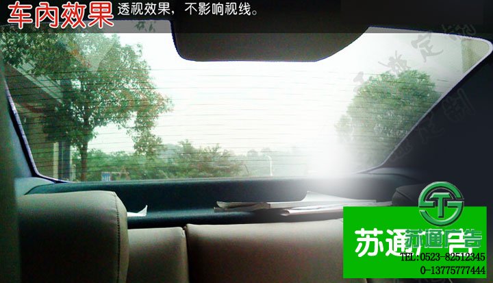 單透車貼廣告設(shè)計制作 單透車貼廣告設(shè)計制作