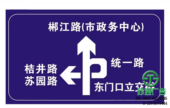 鋁板反光交通標識牌制作安裝