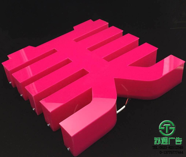 亞克力面板字體展示