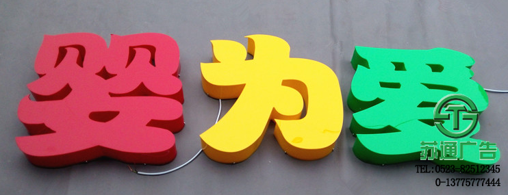 亞克力面板字體組合展示