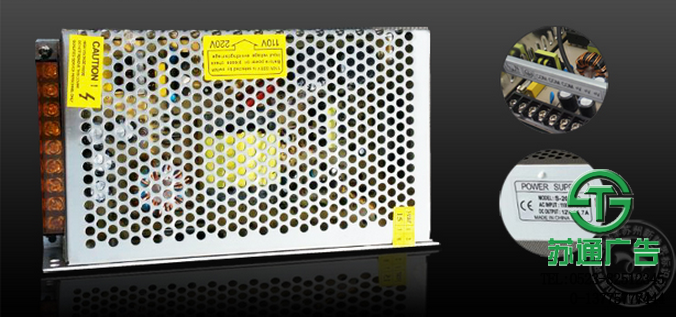 發光字電源展示圖