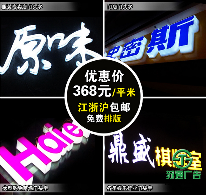 品牌發光字展示