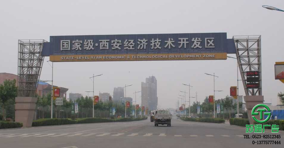 跨街廣告牌制作價格選擇專業的廣告公司提供優質的服務 跨街廣告牌