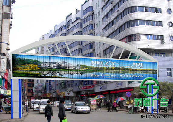 專業的跨街廣告牌制作公司選擇蘇通廣告 跨街廣告牌制作公司