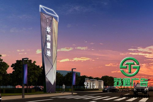 創意精神堡壘生產廠家選擇蘇通廣告提供周到的服務 0523-82512345