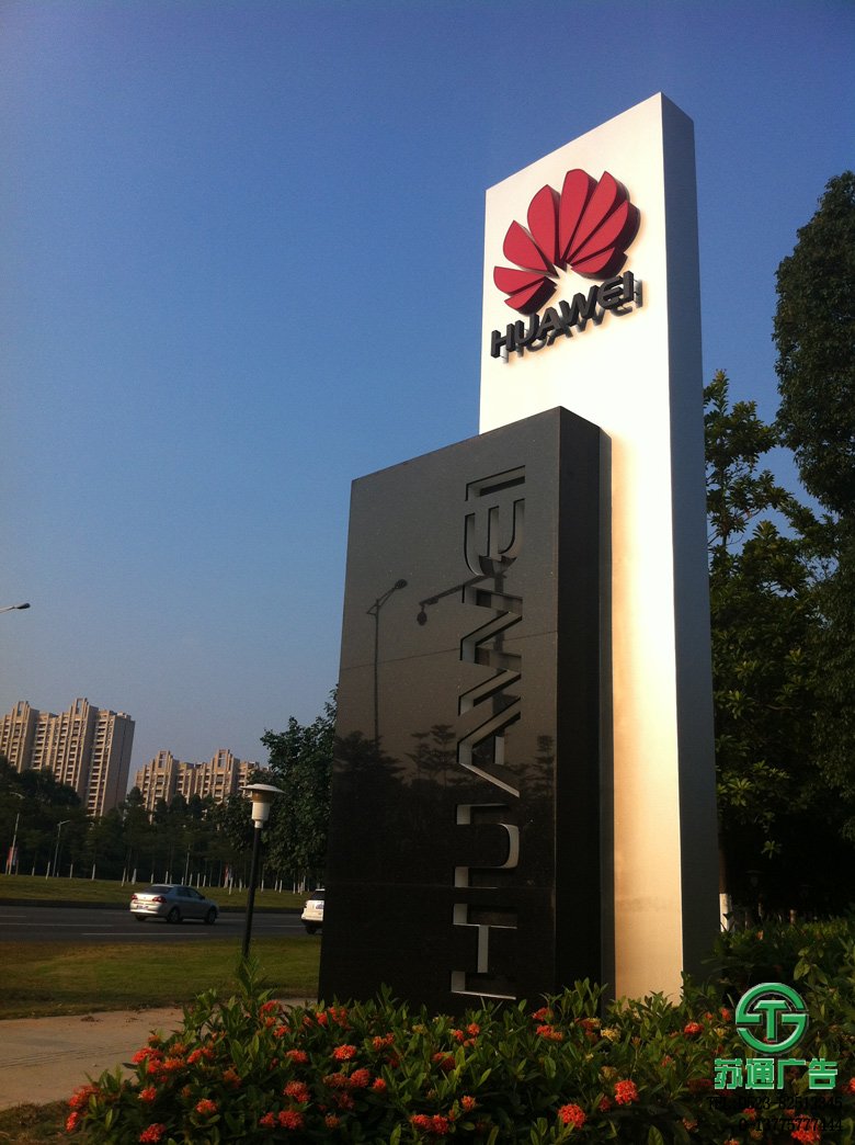 精神堡壘制作公司蘇通廣告提供周到的安裝