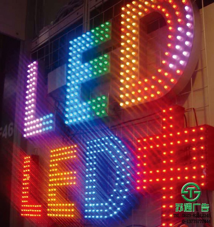 LED沖孔發光字加工廠