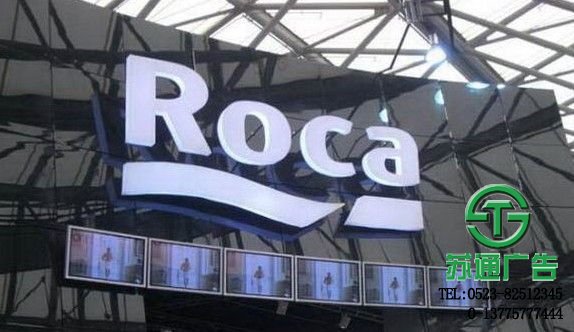 樓頂發光字生產加工