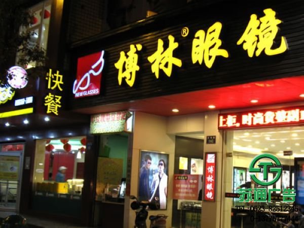 LED吸塑發(fā)光字