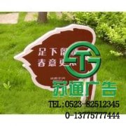 標識標牌將會成為當前比較適宜的宣傳廣告