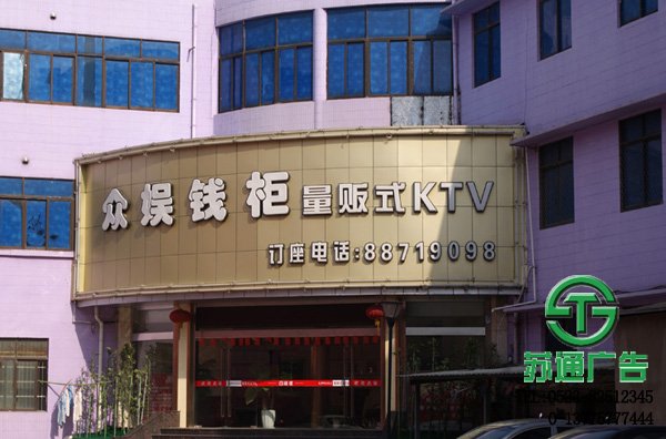 江蘇鋁塑板門頭制作公司_http://m.tkqct.cn 鋁塑板門頭制作公司