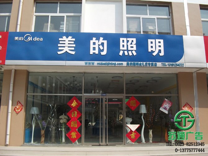 江蘇鋁塑板門頭店招生產(chǎn)廠家_http://m.tkqct.cn 鋁塑板門頭店招生產(chǎn)廠家