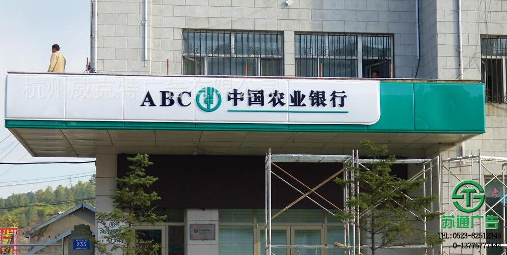 高端廣告標牌品牌連鎖選擇蘇通廣告 亞克力吸塑字門頭生產(chǎn)廠家