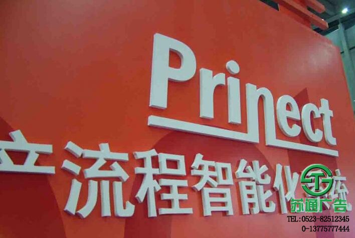 江蘇PVC門頭招牌字生產(chǎn)廠家 PVC門頭字生產(chǎn)廠家