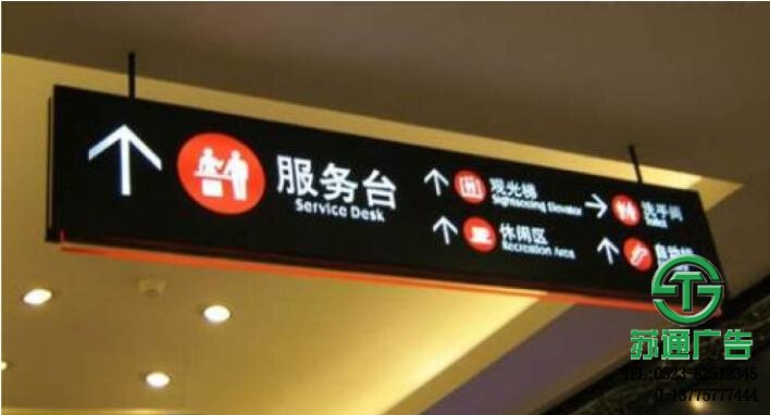 懸掛燈箱指示牌制作公司