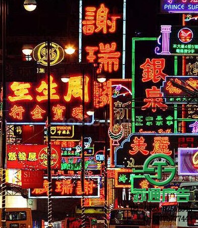 復古霓虹燈廣告牌制作 0523-82512345 復古霓虹燈廣告牌制作 0523-82512345