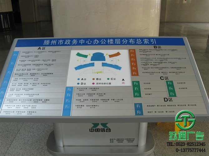 商業綜合體寫字樓大堂斜面落地牌設計制作