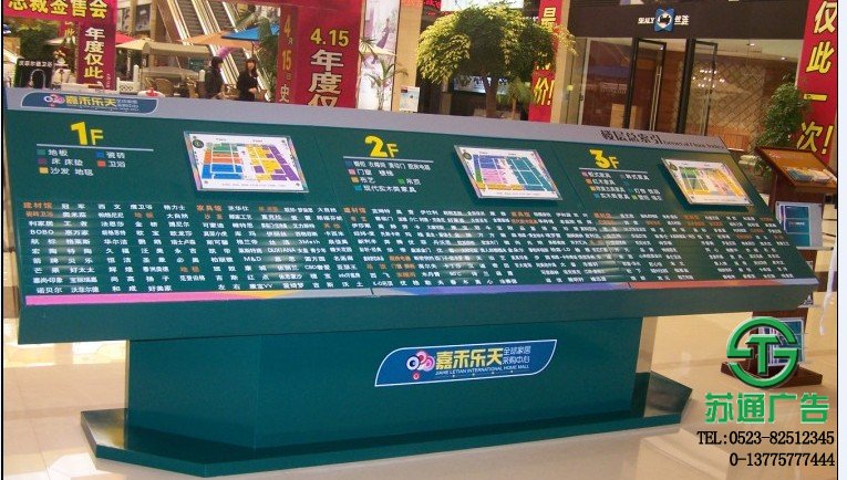 商業綜合體寫字樓大堂斜面落地牌設計制作