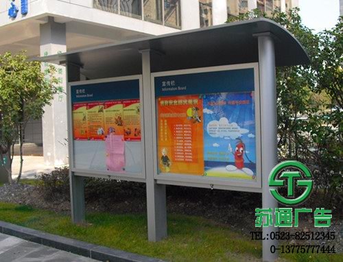 不銹鋼戶外宣傳欄報(bào)價(jià)制作 【制作公司 生產(chǎn)廠家 加工定制 】選擇蘇通廣告網(wǎng)  0523-82512345