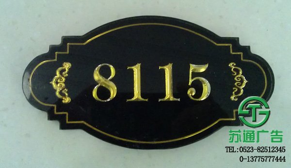 亞克力門牌生產廠家 亞克力門牌生產廠家