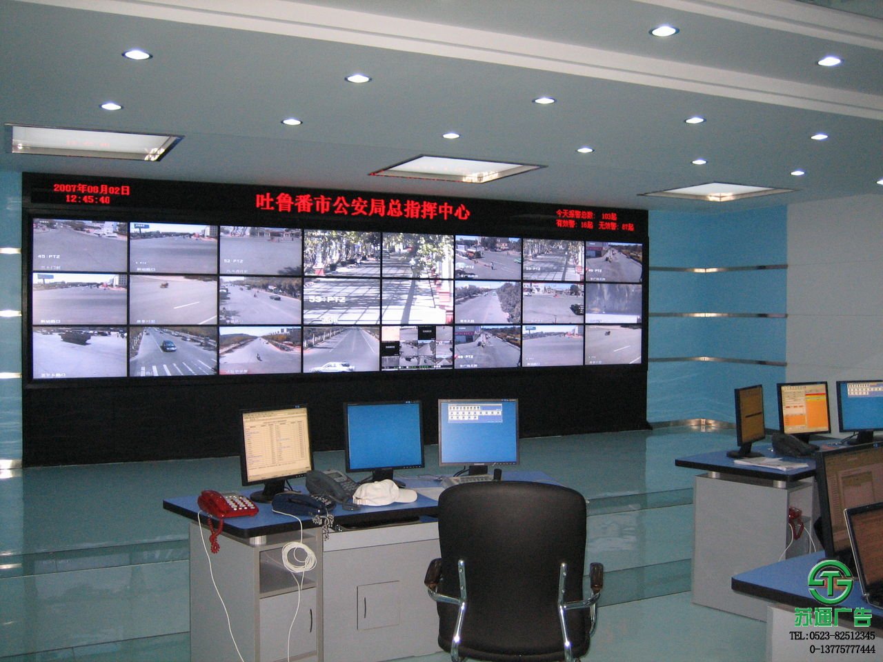 公安大屏幕拼接墻系統(tǒng)制作廠家