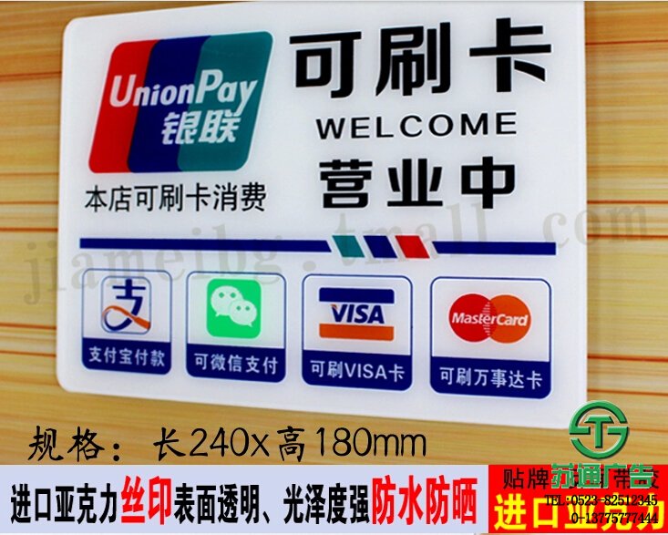 亞克力貼牌加工制作公司