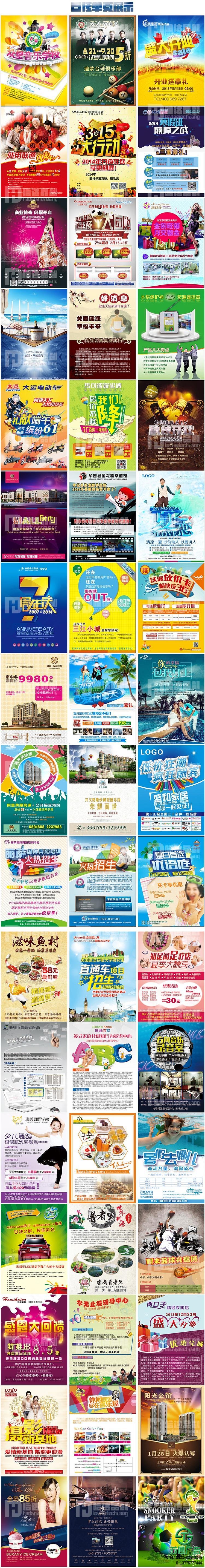 宣傳單頁設(shè)計制作選擇蘇通廣告 13775777444 宣傳單頁設(shè)計制作選擇蘇通廣告