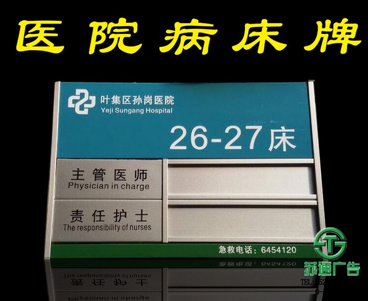 鋁合金型材科室牌烤漆標牌 【價格 加工 制作公司 報價】