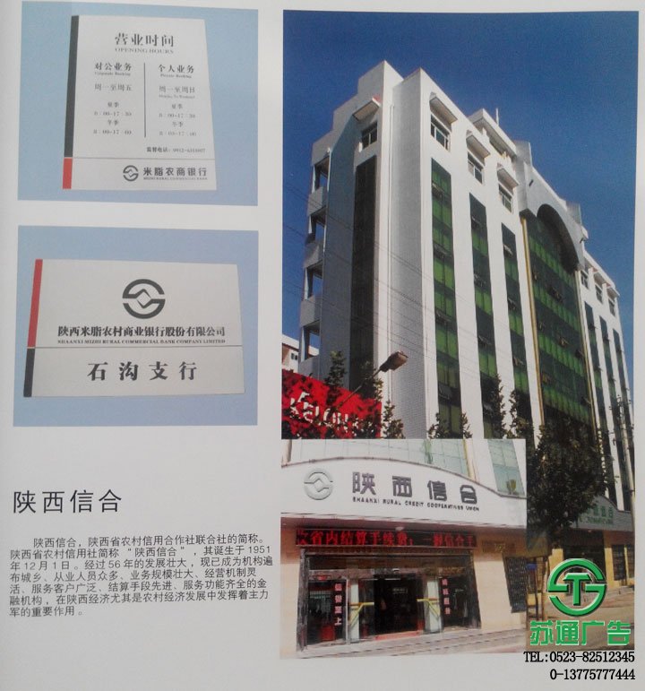 市政設(shè)施標(biāo)識(shí)標(biāo)牌制作公司