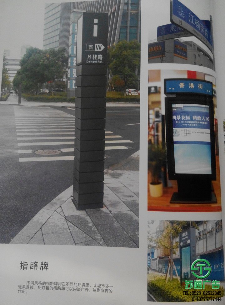 市政設(shè)施標(biāo)識(shí)標(biāo)牌制作公司