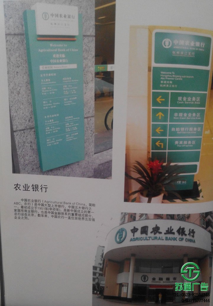 市政設(shè)施標(biāo)識(shí)標(biāo)牌制作公司