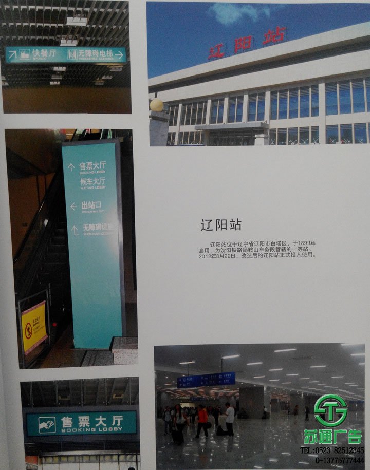 市政設(shè)施標(biāo)識(shí)標(biāo)牌制作公司