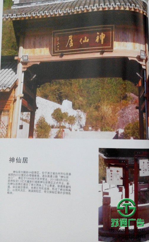 公園旅游景區導視系統標識牌 【生產廠家 加工制作 制作公司 設計報價】