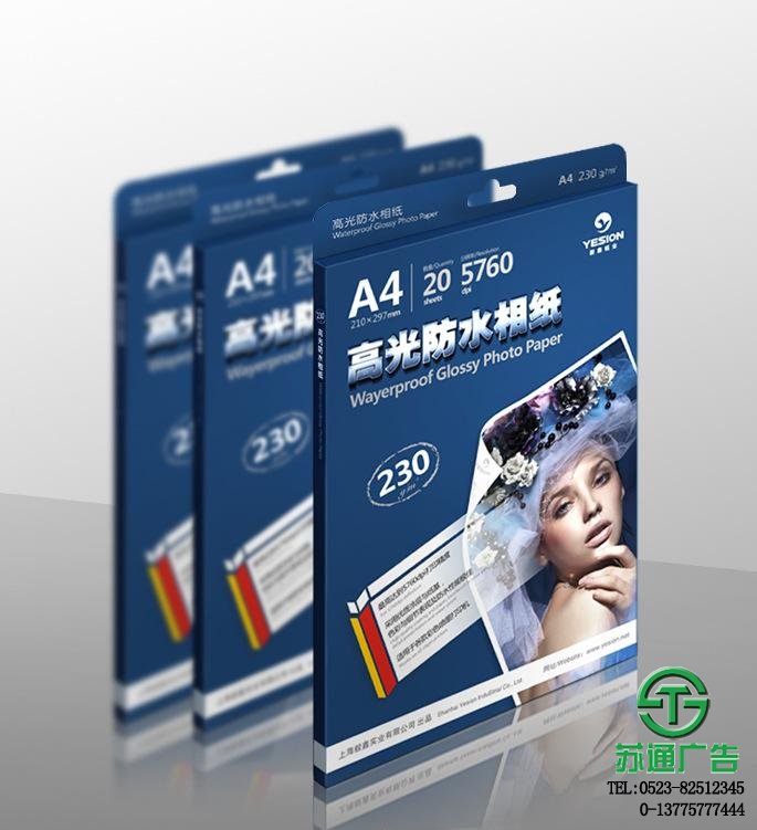 鑄涂高光相紙加工印刷